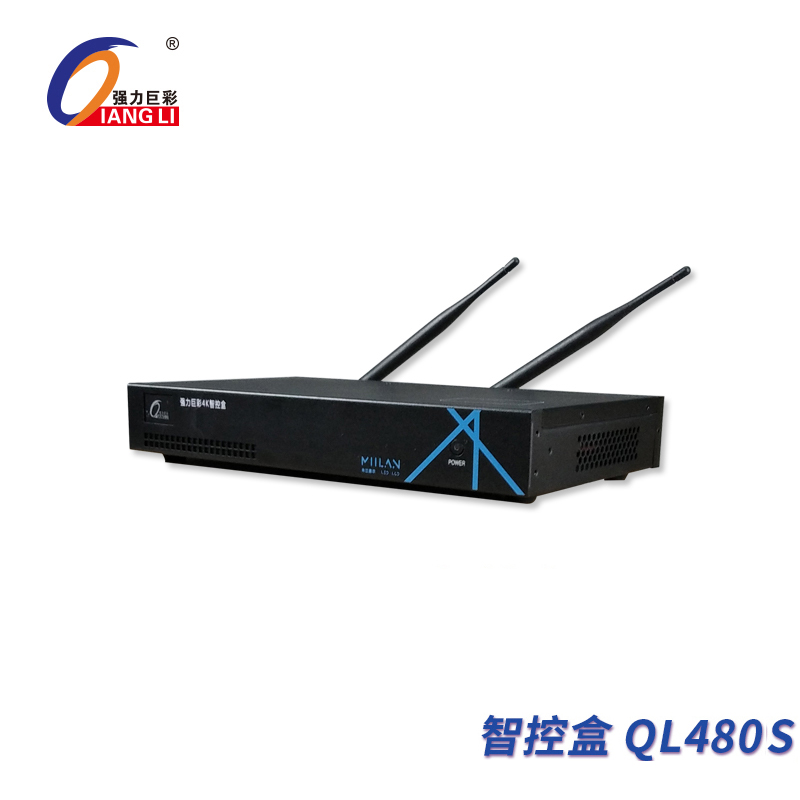 潜江智控盒QL480S