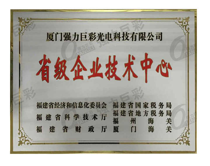 襄阳省级企业技术中心
