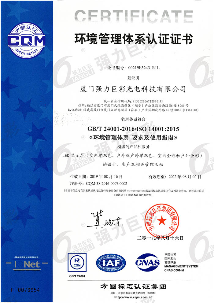 陇南ISO14001中文版