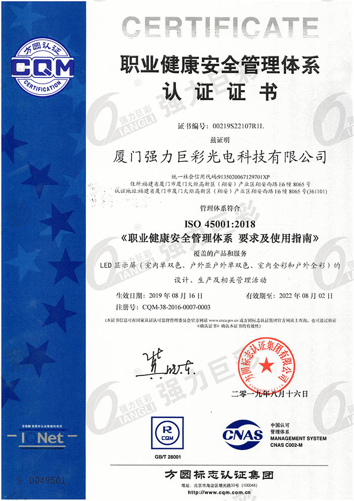 湖北ISO45001中文版