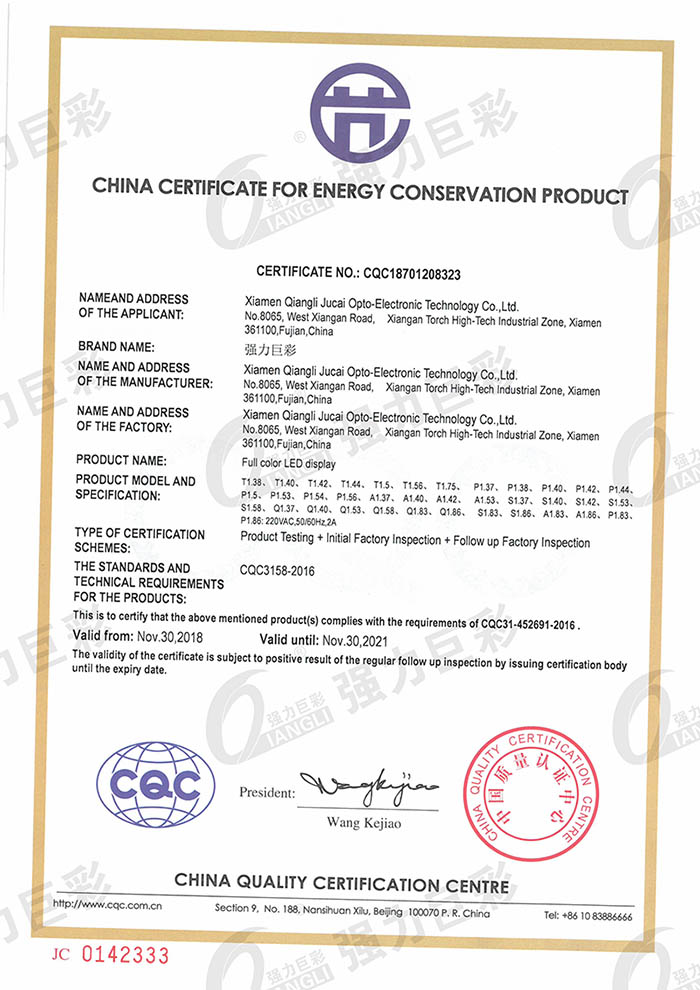 滨州中国节能产品认证证书英文版