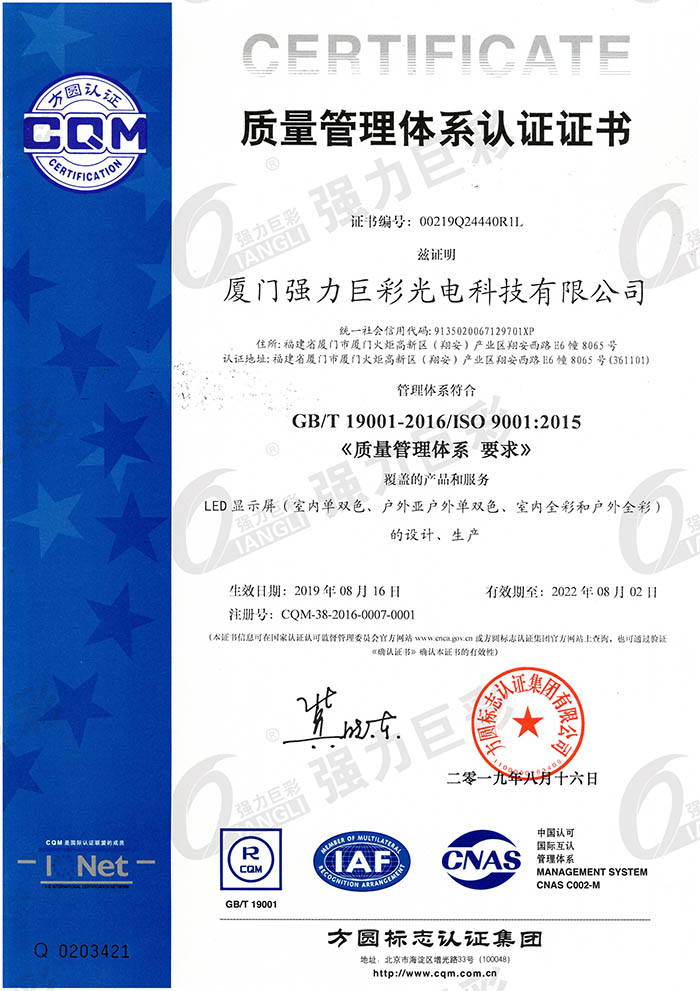 陇南ISO9001中文版